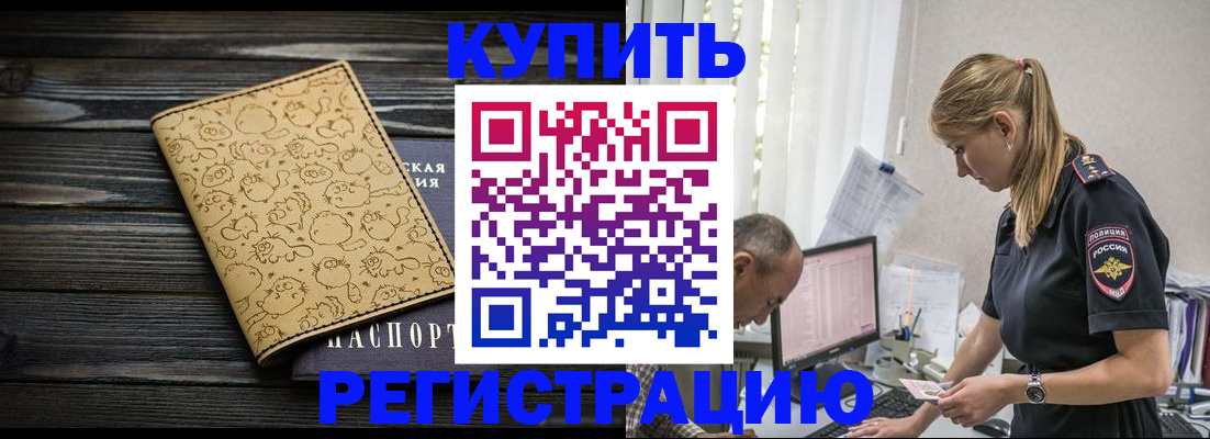 прописка гарантия в Дербенте