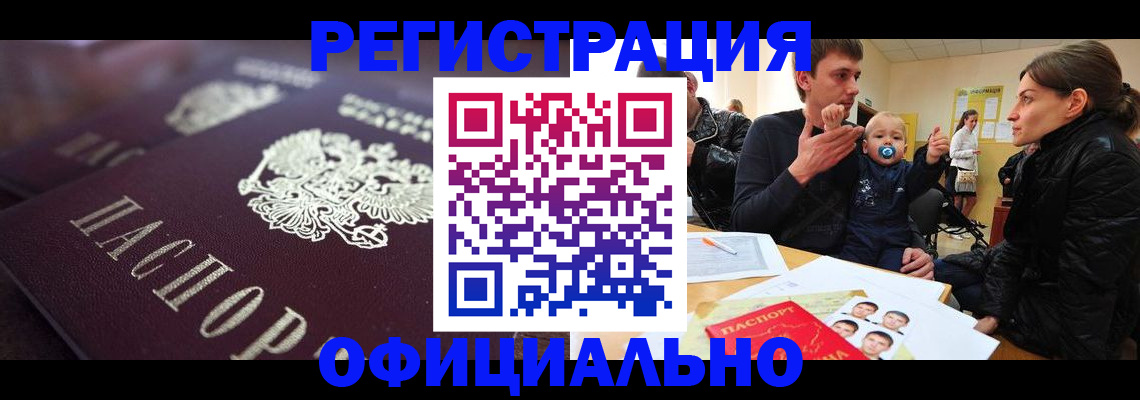 регистрация в Дербенте