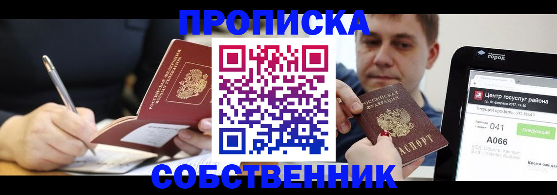 временная регистрация поиск в Дербенте