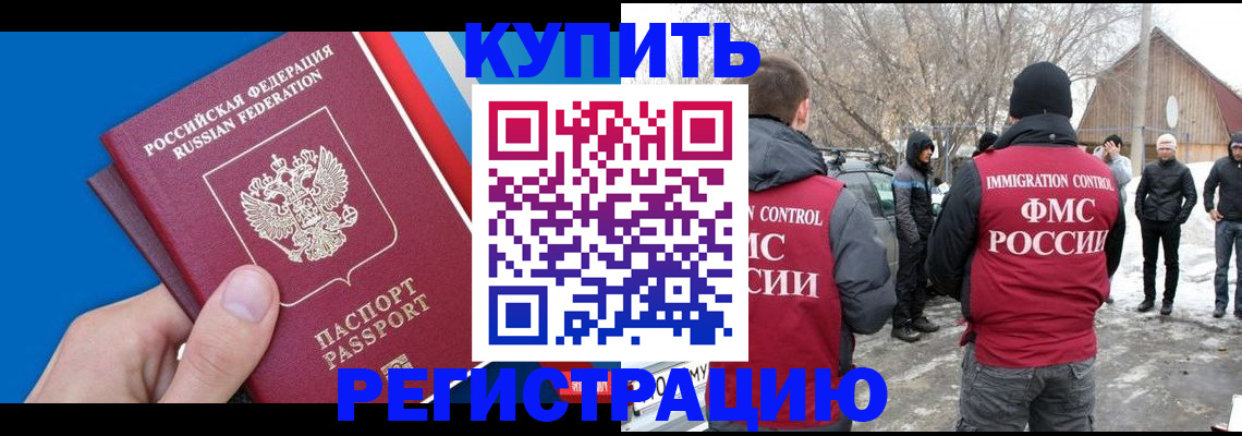 временная регистрация недорого в Дербенте