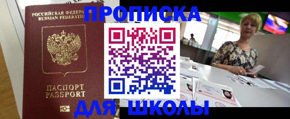 регистрация в Дербенте