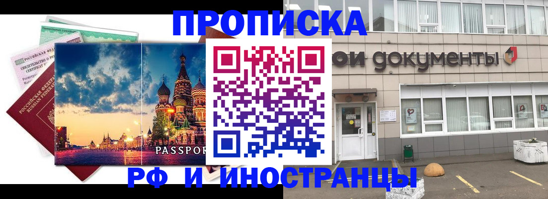 прописка поиск в Дербенте