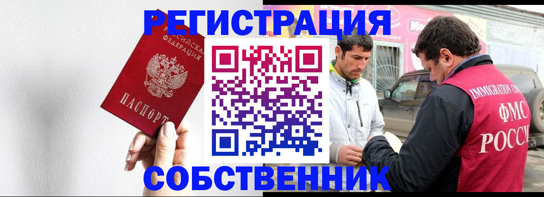 прописка штамп в Дербенте